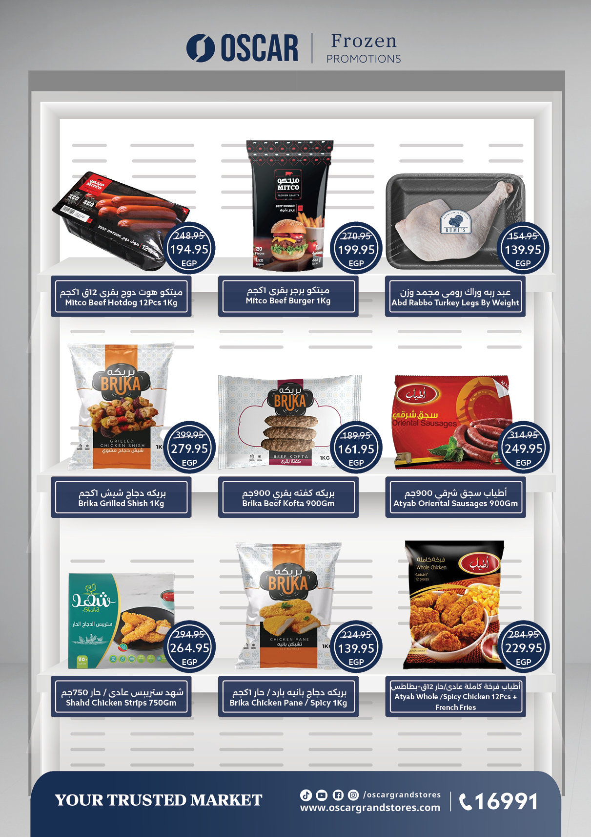 oscar offers from 30nov to 1nov 2025 عروض أوسكار من 30 نوفمبر حتى 1 نوفمبر 2025 صفحة رقم 19